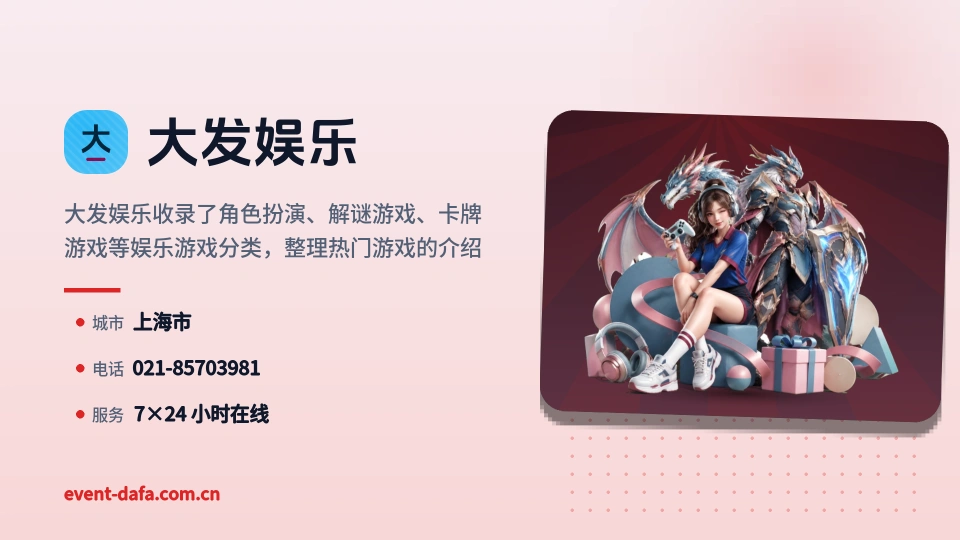 发现大发娱乐